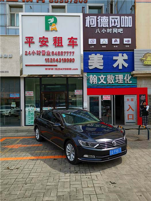 长春租车