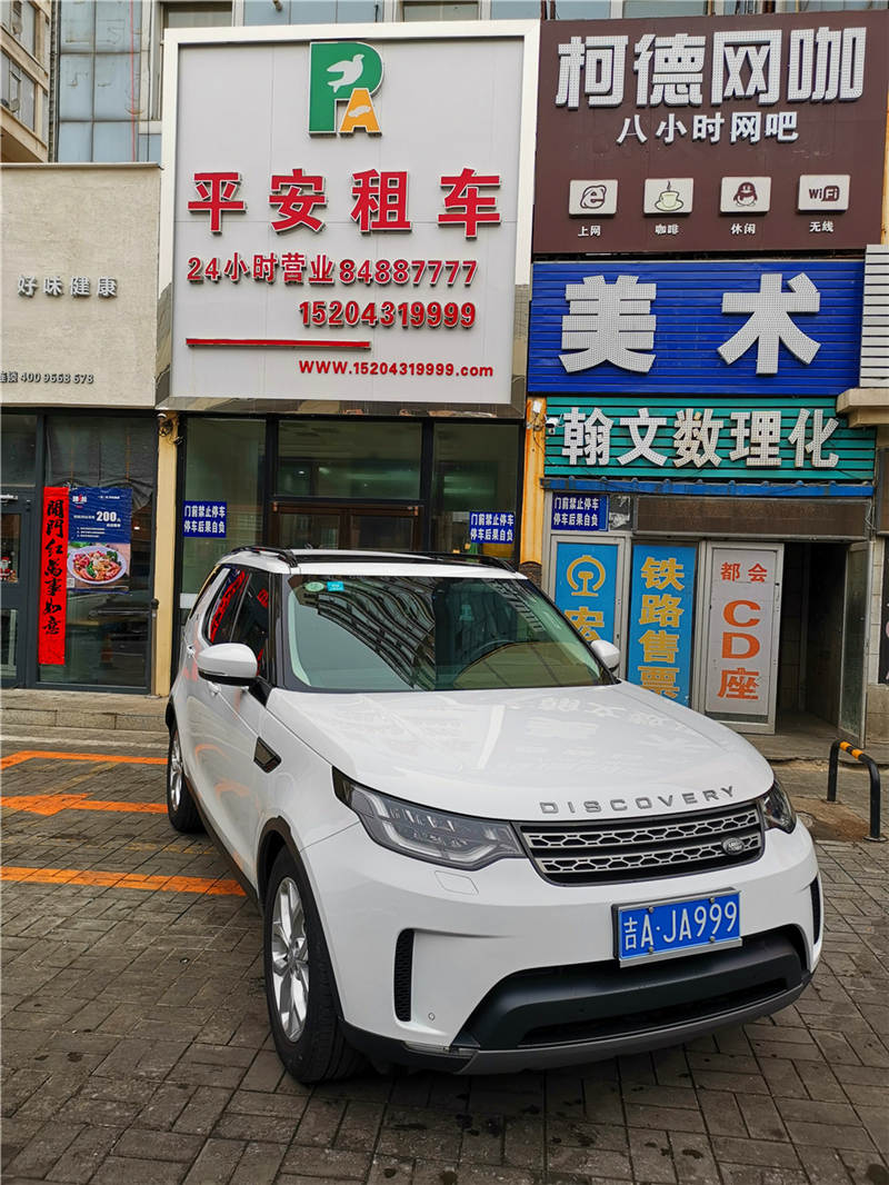 长春租车