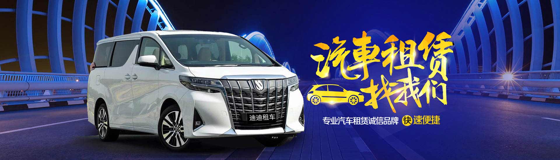 长春包车